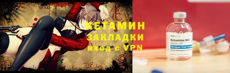 цена   Волжск  Кетамин VHQ 